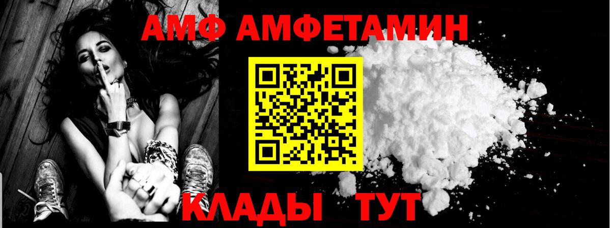 АМФЕТАМИН Premium Семилуки
