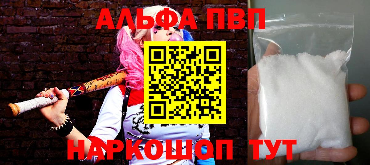 Alpha-PVP VHQ  Альфа ПВП СК КРИС  Вход с VPN  Альфа ПВП СК  Семилуки 