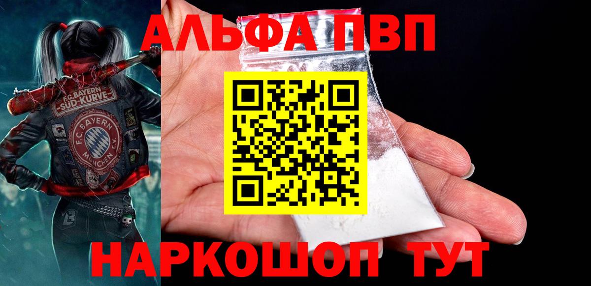 Альфа ПВП мука Семилуки