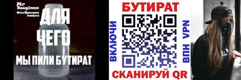Бутират 1.4BDO  сайты даркнета состав  Семилуки 