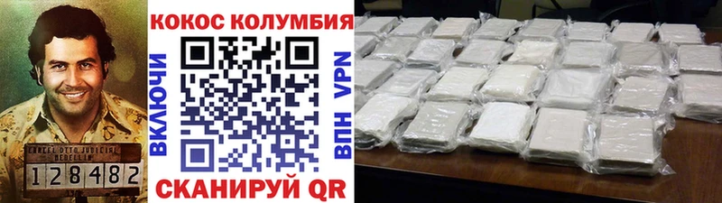 КОКАИН Колумбийский  Семилуки 