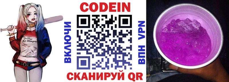 Codein Purple Drank  Семилуки 