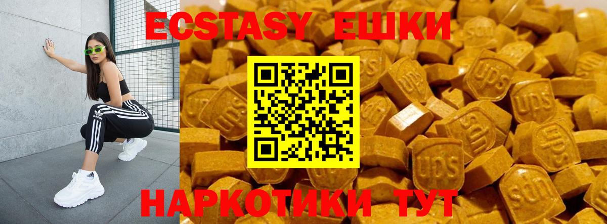 Семилуки  Ecstasy  Вход с VPN  Ecstasy Дубай  ЭКСТАЗИ XTC 