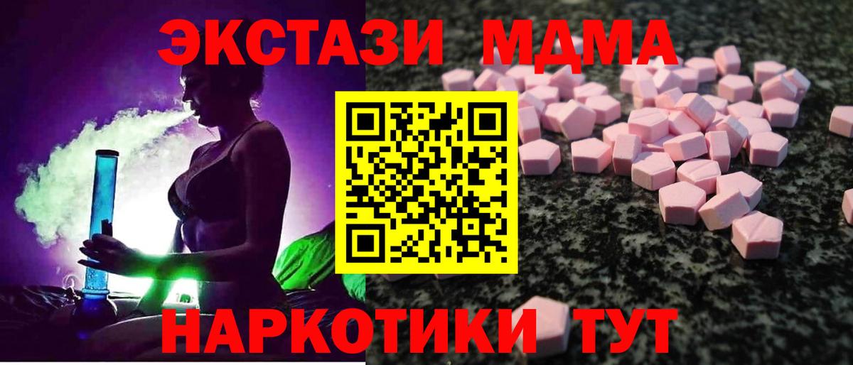 ЭКСТАЗИ диски Семилуки