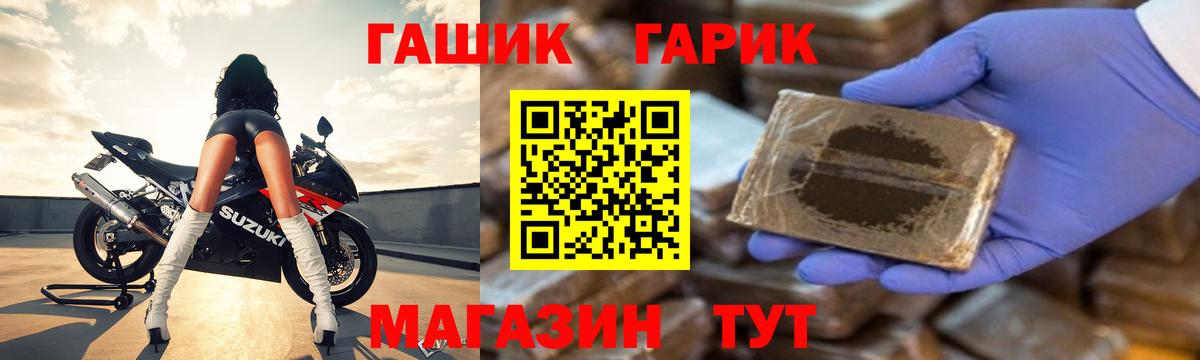 Семилуки  где купить наркоту  ГАШ гашик  Вход с VPN  ГАШ AMNESIA HAZE 