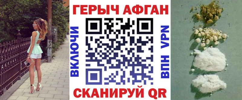 ГЕРОИН белый  купить наркоту  Семилуки 