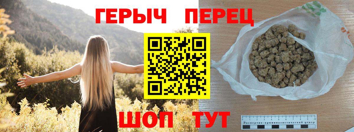 Героин герыч  Семилуки 