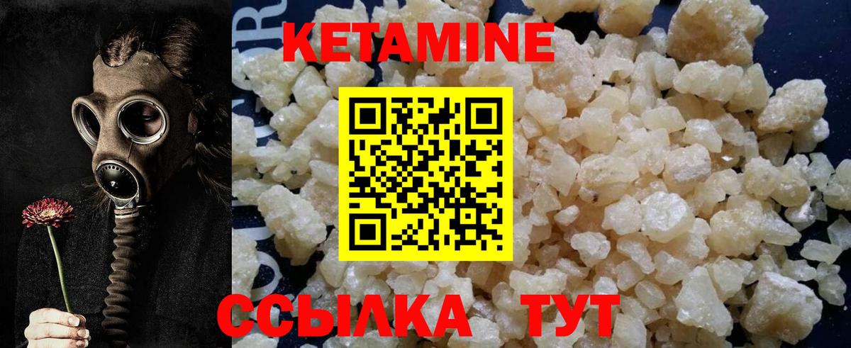 КЕТАМИН ketamine  Семилуки  КЕТАМИН ketamine 
