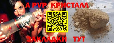 альфа пвп VHQ Донецк