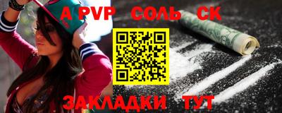 альфа пвп VHQ Донецк