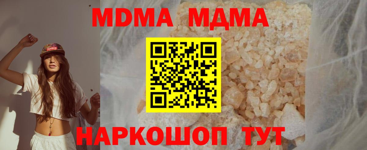 МДМА crystal  Вход с VPN  MDMA crystal  Семилуки 