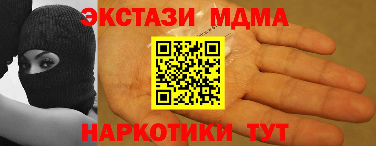 МДМА VHQ Семилуки