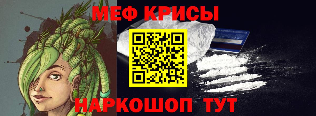 Меф кристаллы Семилуки