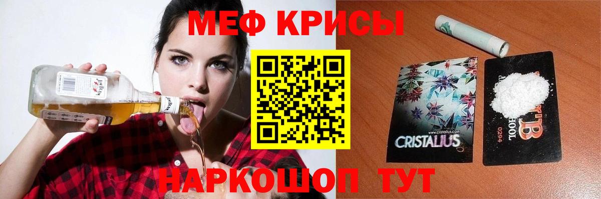 МЕФ VHQ  МЯУ-МЯУ  Семилуки 