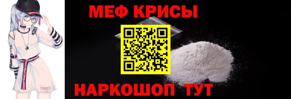 МЕФ  Вход с VPN  МЯУ-МЯУ mephedrone  МЯУ-МЯУ  Меф кристаллы  Семилуки 