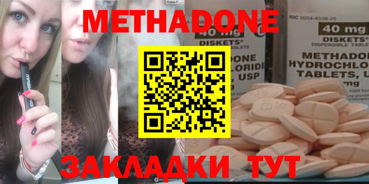 Семилуки  МЕТАДОН methadone  Вход с VPN 