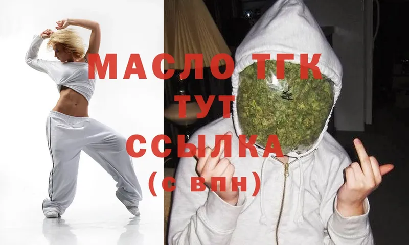 ТГК THC oil  Семилуки 